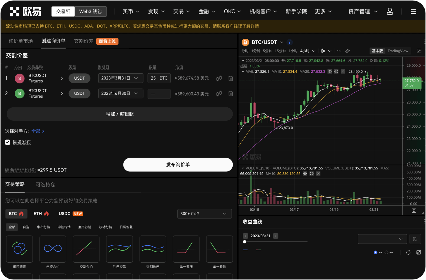 葡萄牙是否有比特币ETF可供交易